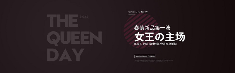 时尚欧美黑色高端女王女装海报素材