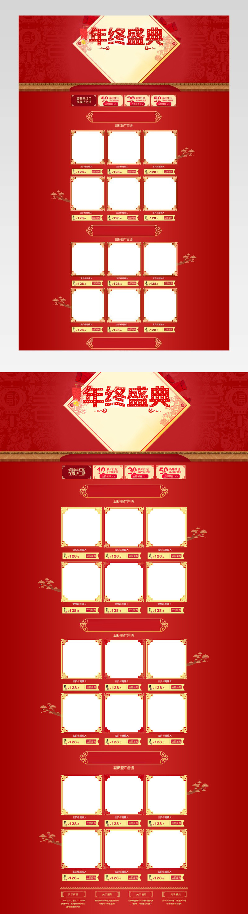 简约风新年女装店铺首页活动页面