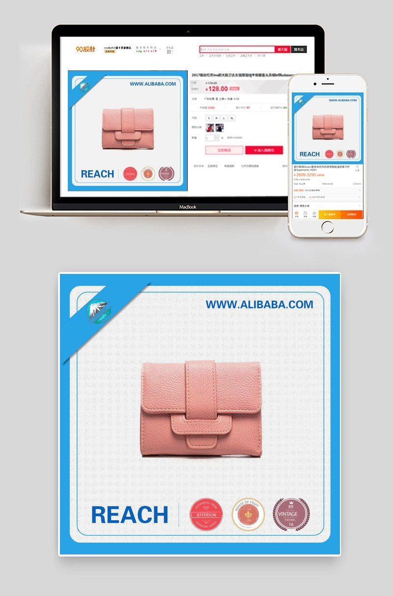 蓝色清新风手提包主图模板PSD