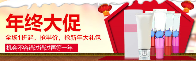 淘宝天猫化妆品钻展图psd