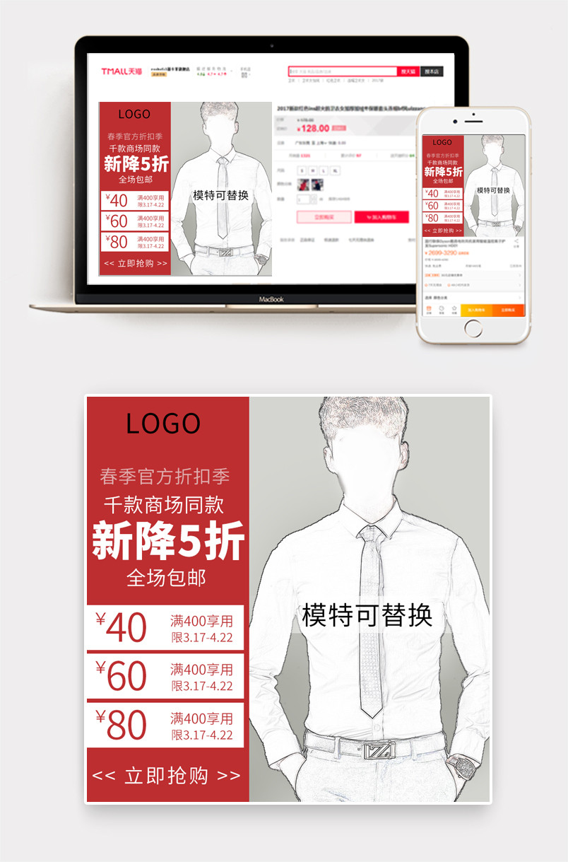 时尚潮流文艺商务西装男装主图直通车