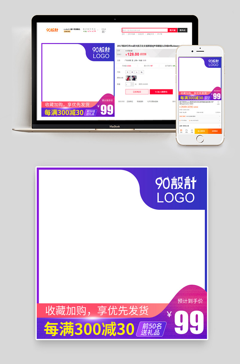 简约活动促销满减日常通用版主图