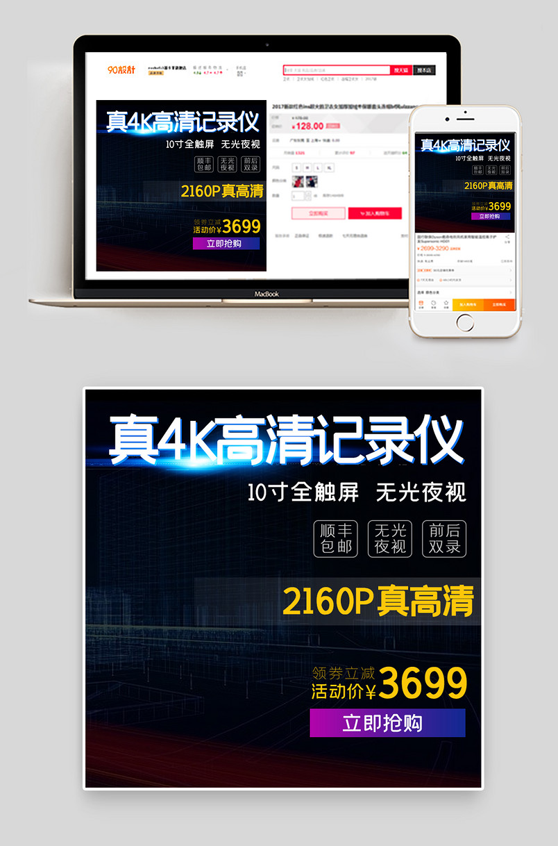 大气简约黑色科技炫酷汽车用品高清行车记录仪车图