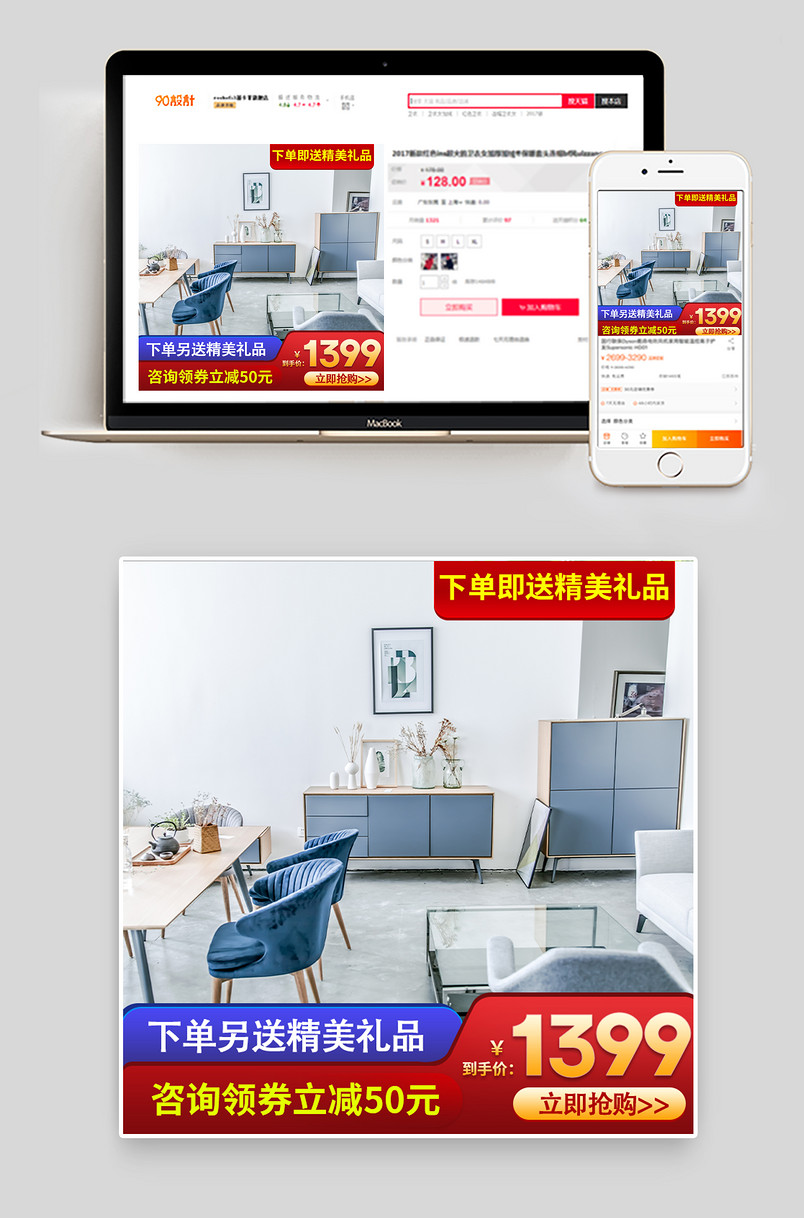 家装节活动大促家居建材通用直通车