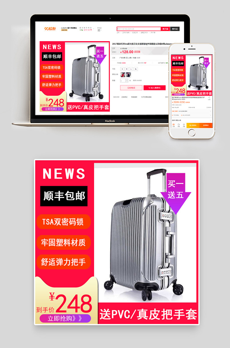 简约时尚行李箱拉杆箱旅行箱主图