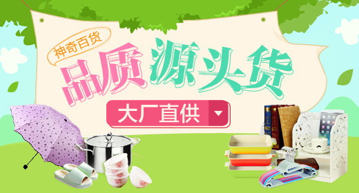 极有家家装节钻展海报钻展首焦图PSD分层素材