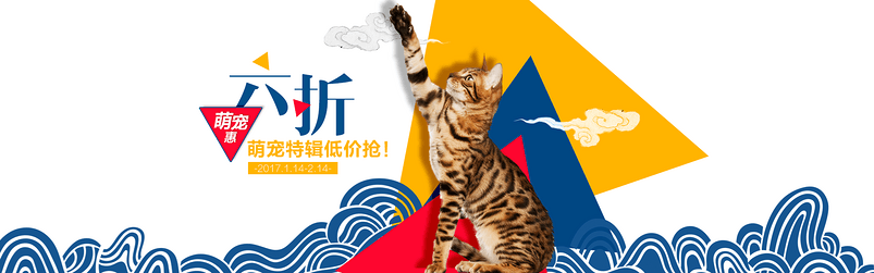 时尚撞色几何风格日常宠物用品促销全屏海报