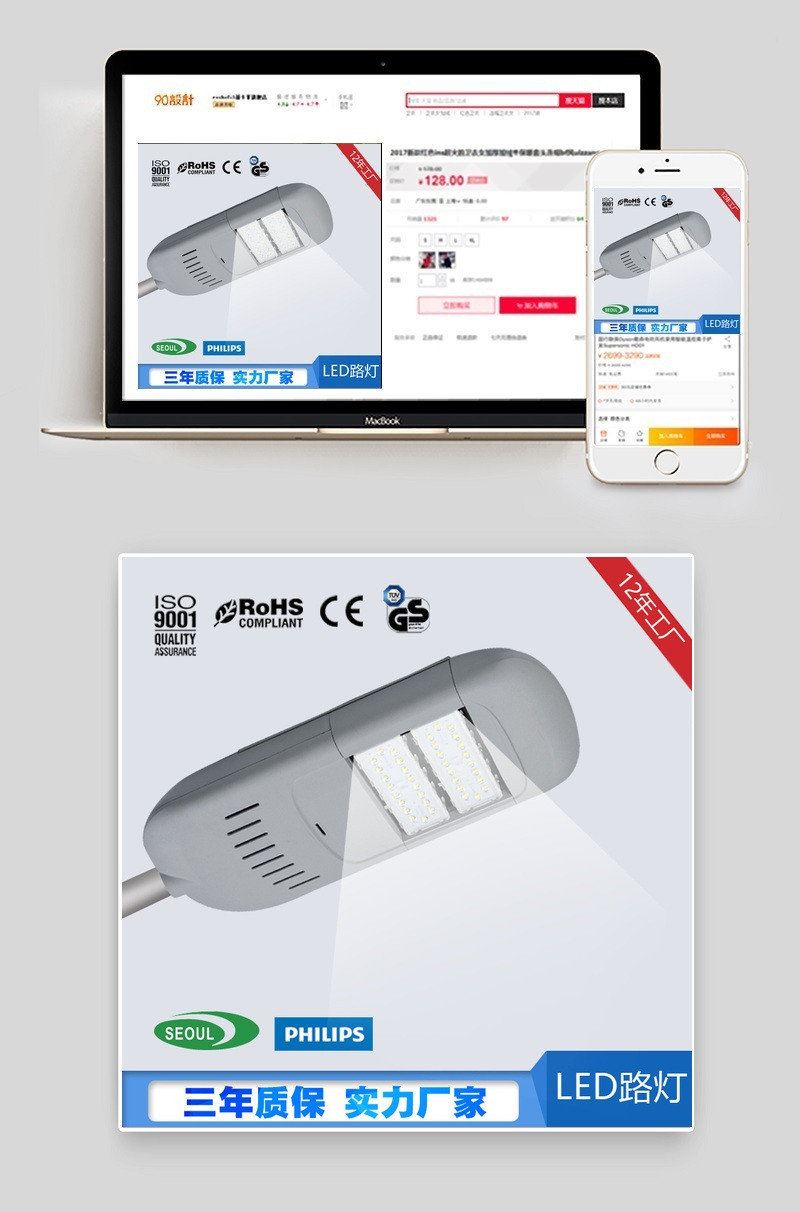 阿里巴巴蓝色工业LED路灯主图PSD模板分层