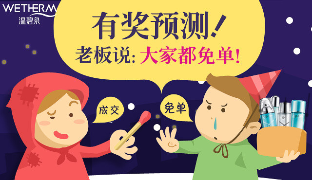 可爱卡通风格化妆品日销类pc无线首焦钻展模版