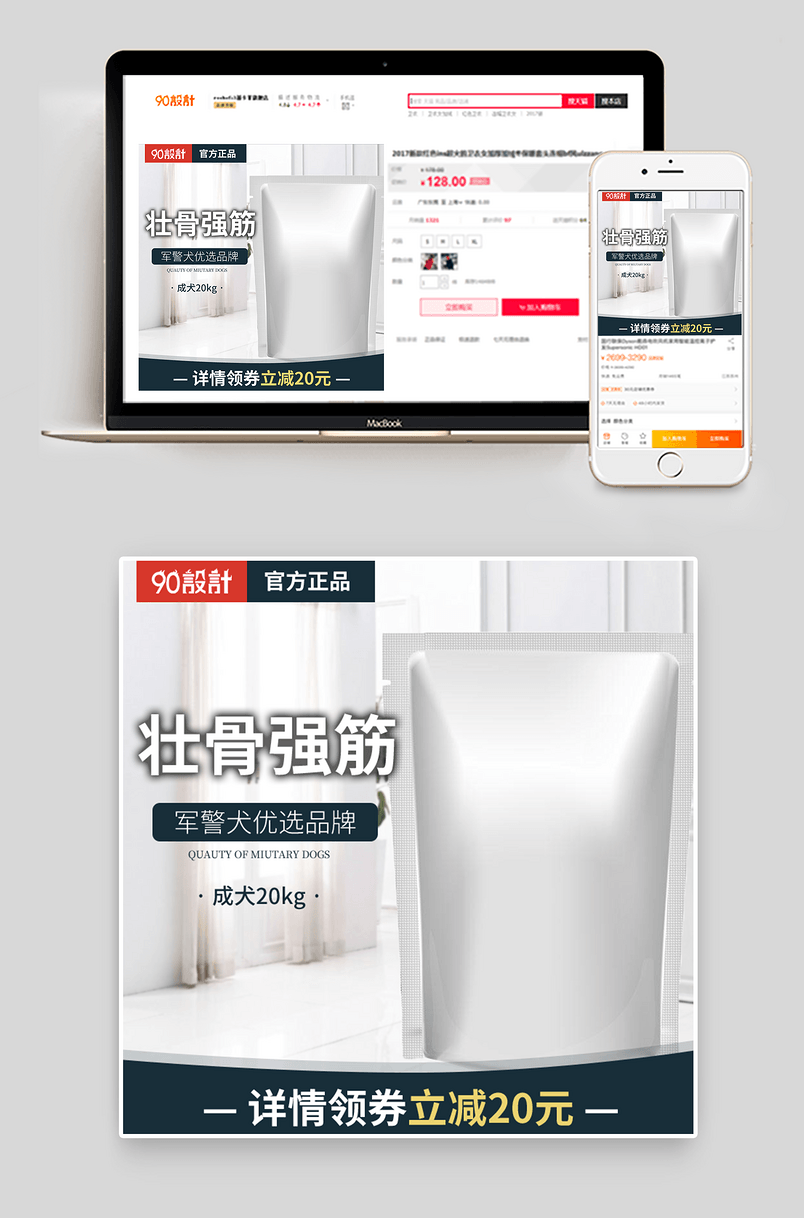 狗粮猫粮宠物饲料粮食宠物零食主图