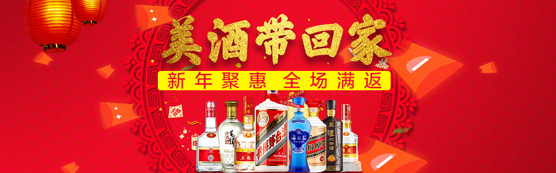 中国风白酒促销全屏海报PSD模版