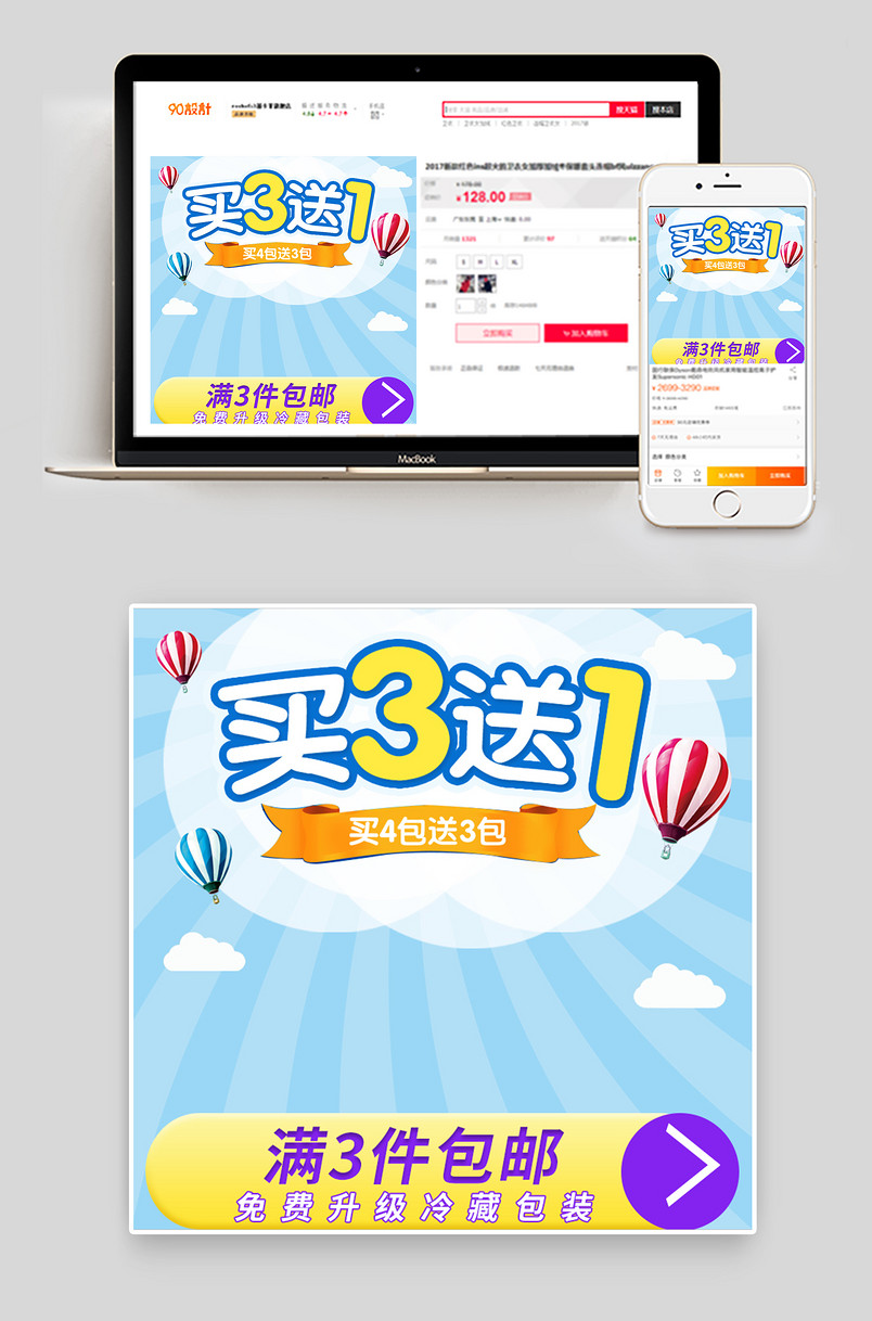 简约小清新童装用品促销活动直通车