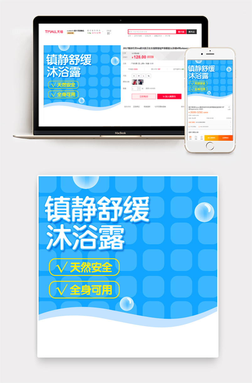 简约母婴洗护用品主图