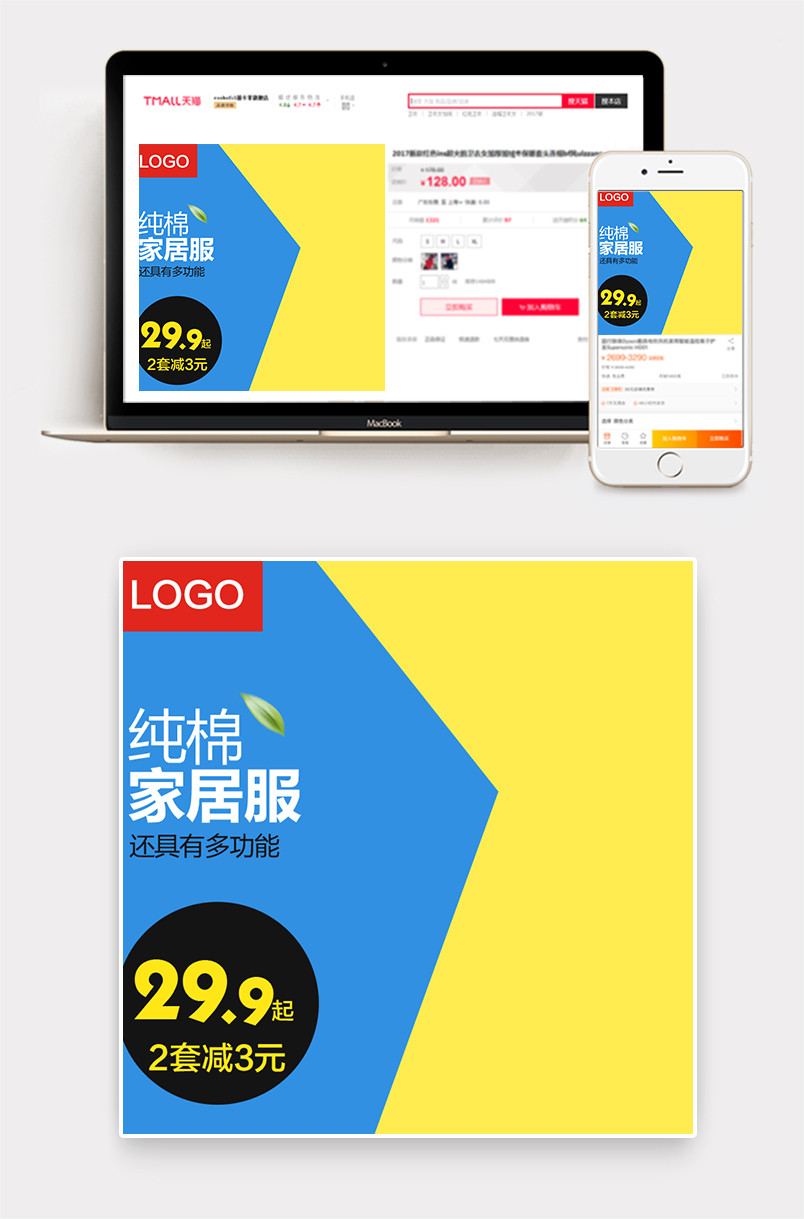 时尚潮流可爱母婴男童女童童装主图/直通车ps