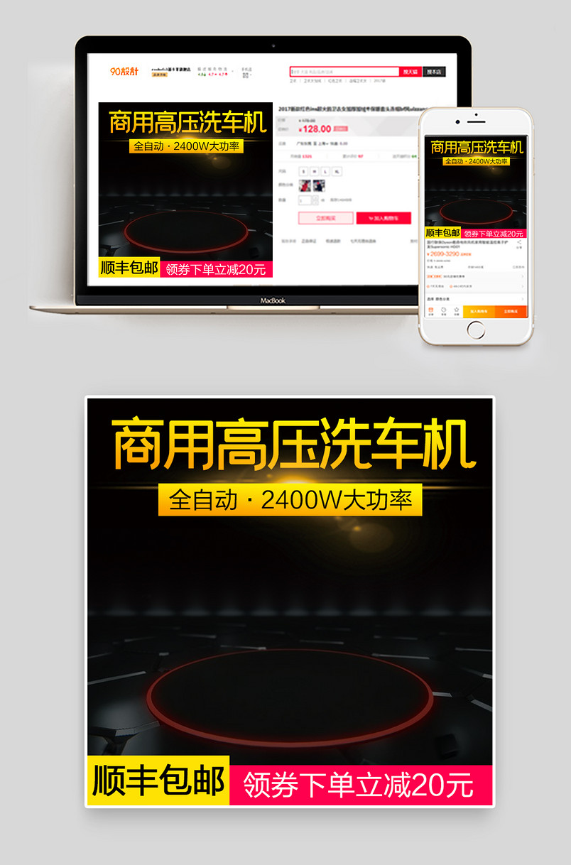 大气黑色炫酷简约时尚科技汽车用品车用洗车机主图