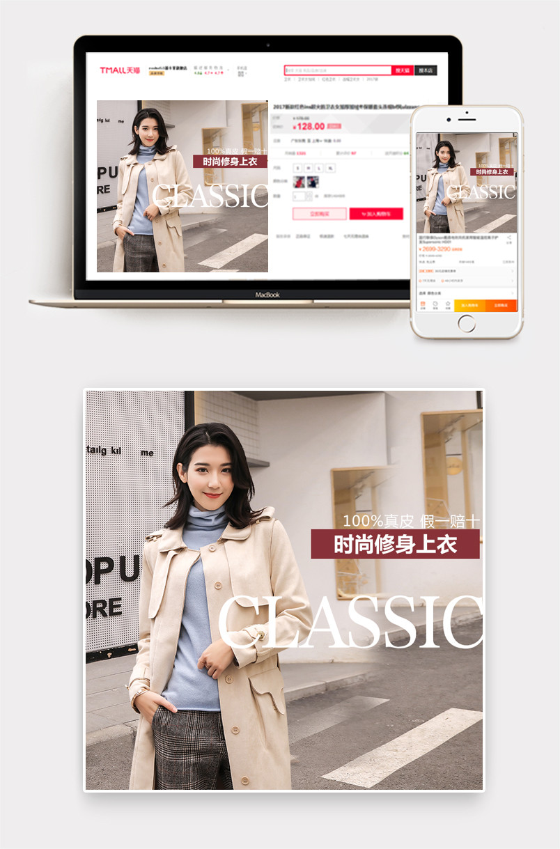 时尚女装上衣直通车