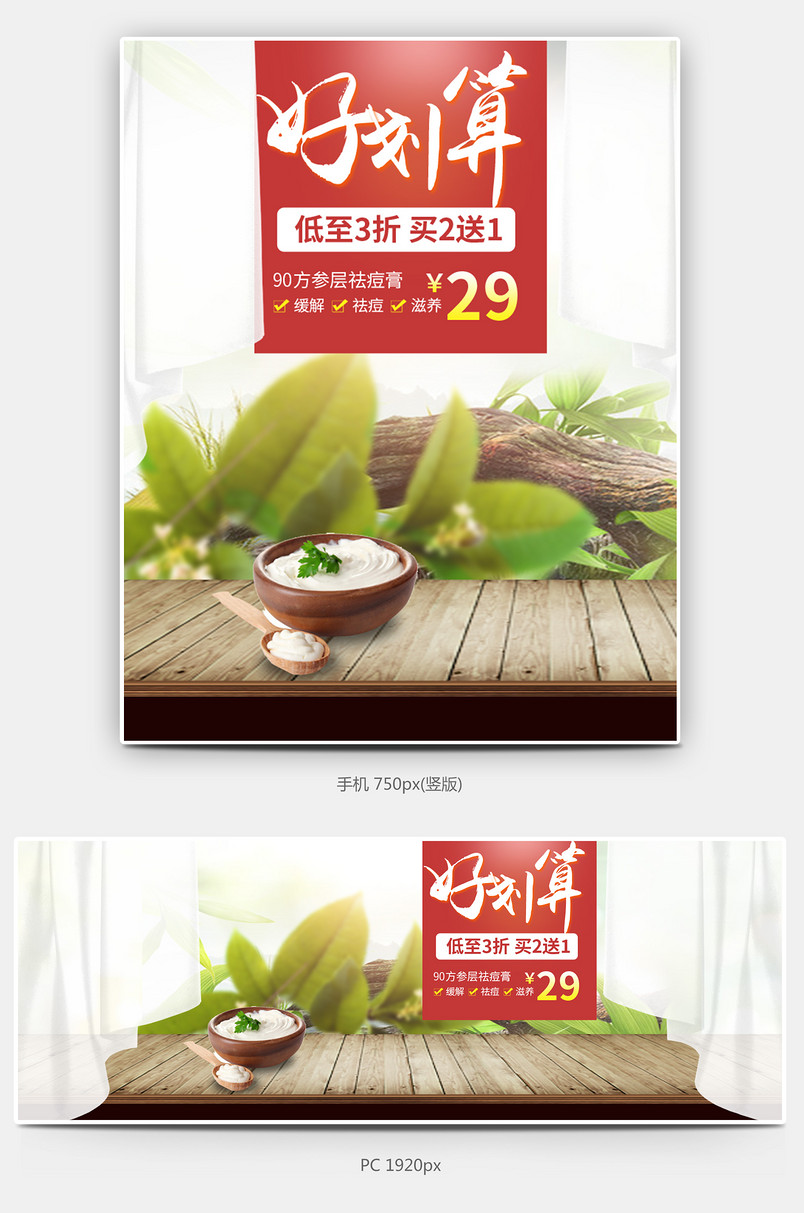 春季化妆品美妆清新首页全屏海报