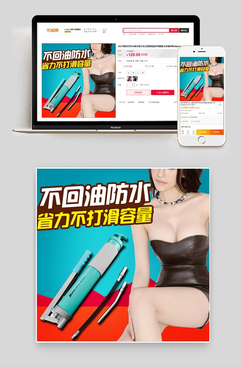 五金工具黄油抢聚划算直通车图主图活动