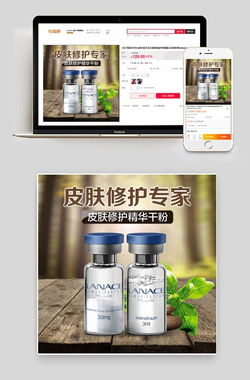 清新时尚自然美妆化妆品主图直通车