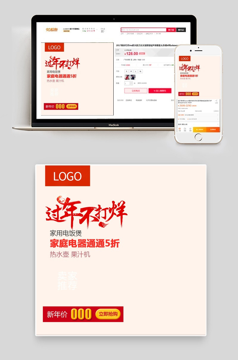 家电电器家用小电器主图直通车图活动图