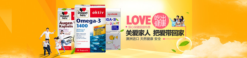 淘宝天猫简约医药保健保健品全屏海报psd模板