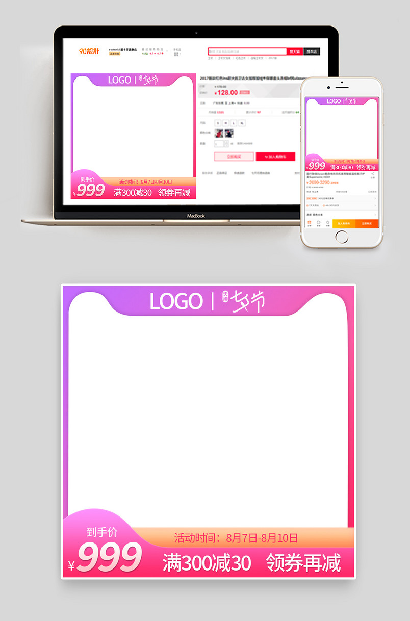 七夕情人节主图促销推广图珠宝首饰钻戒项链戒指