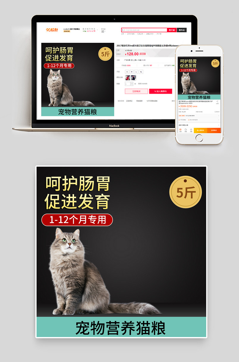 黑色简约大气宠物粮食零食狗粮猫粮主图