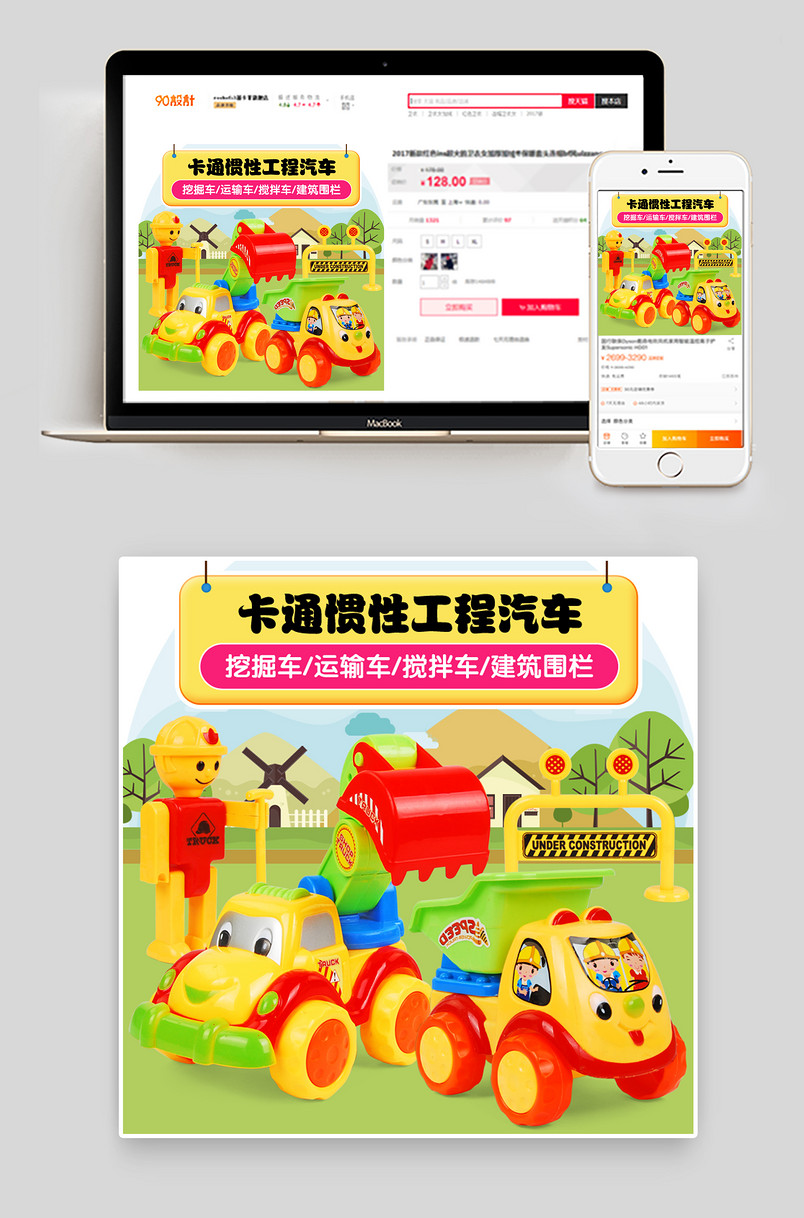 母婴玩具卡通惯性工程汽车模型主图