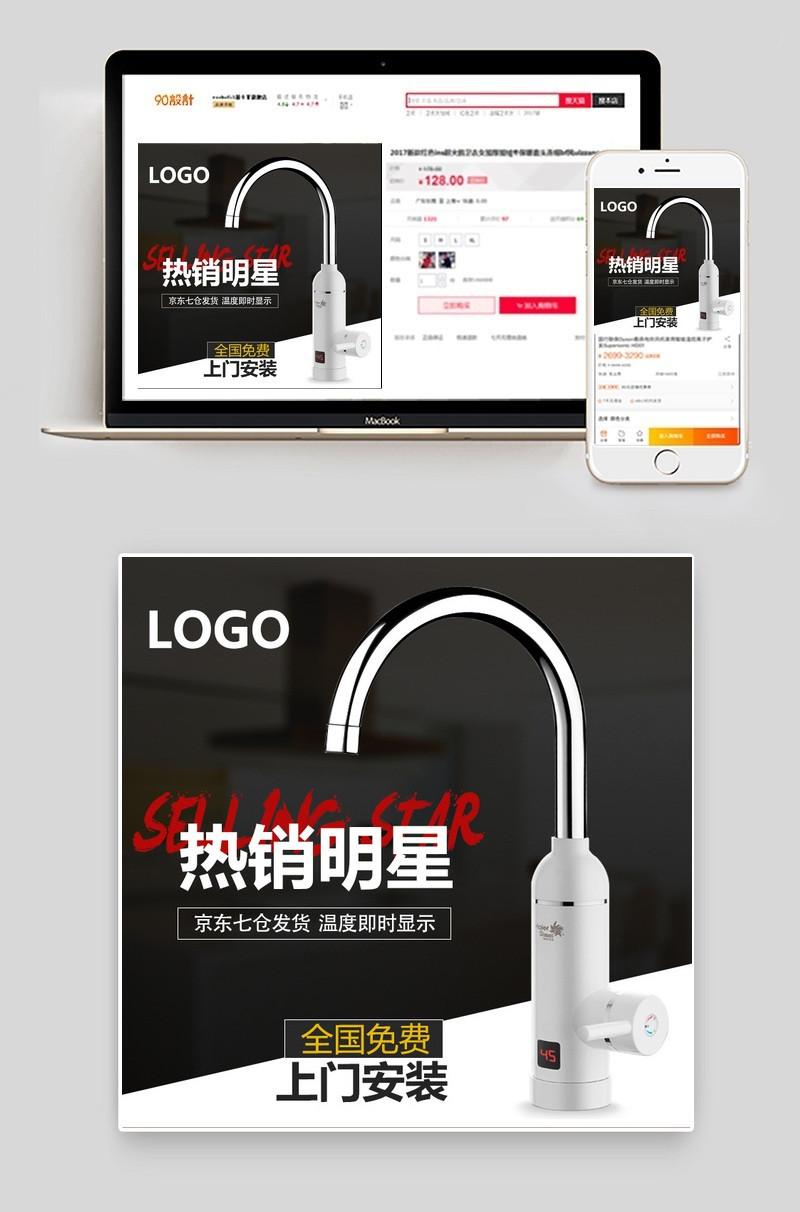 淘宝天猫黑白配简约小家电主图PSD模版