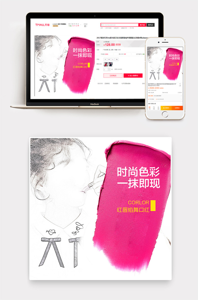口红关晓彤少女风美妆唇膏主图直通车