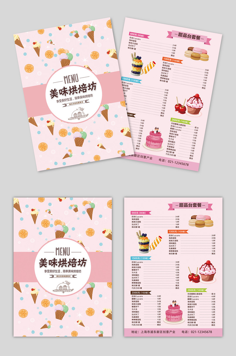 粉红色时尚职场小清新创意简约宣传单