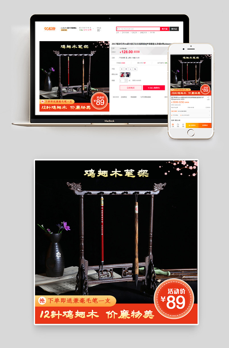 高级鸡翅木笔架书法用具文房四宝套装主图