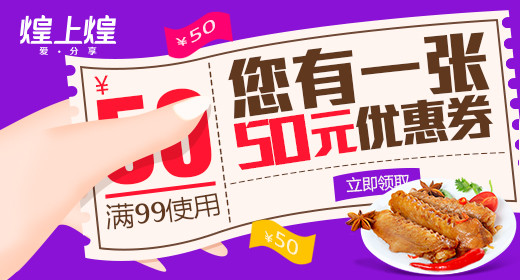 熟食通用淡雅简约钻展图首焦图psd模板
