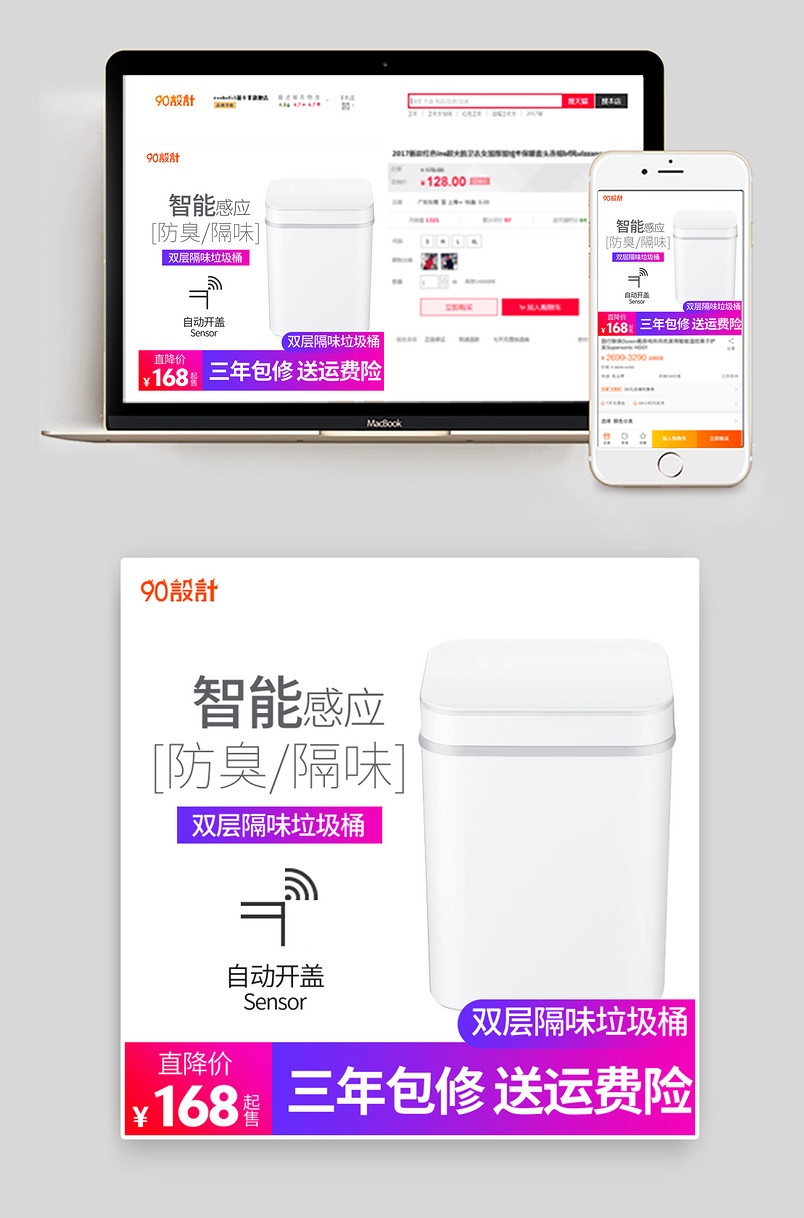 渐变时尚智能感应垃圾桶厕所厨房卧室垃圾桶主图