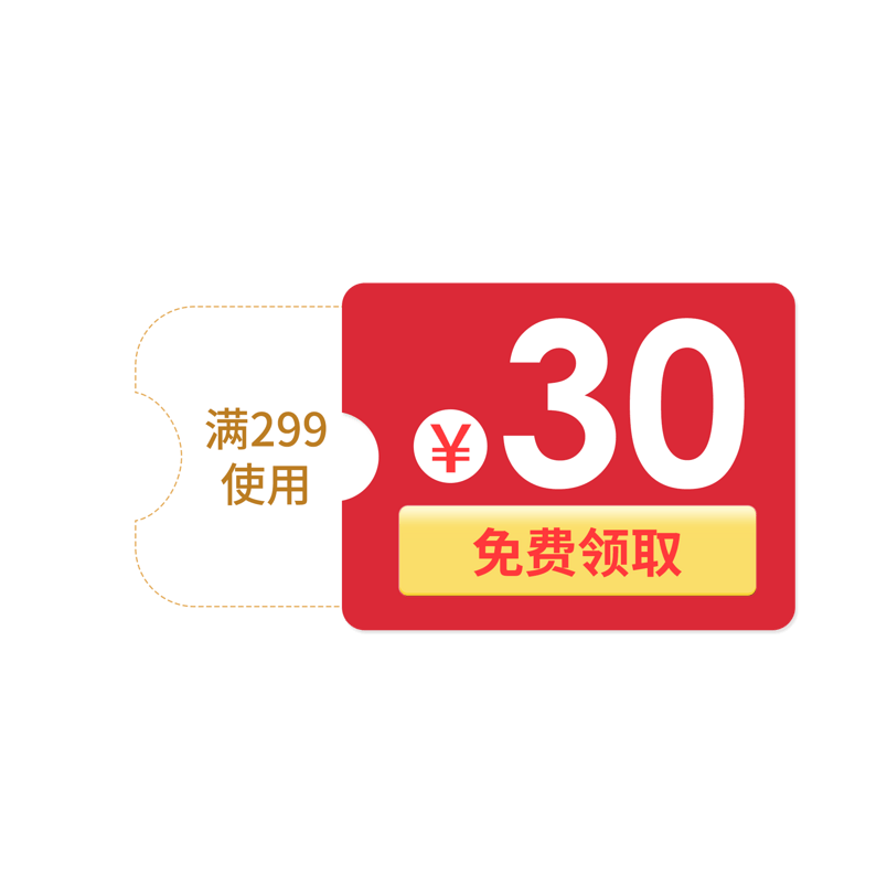 惠券淘宝天猫京东电商促销满减优惠券