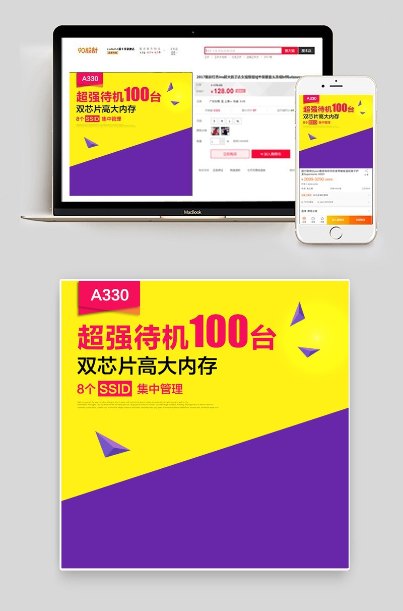 电器主图