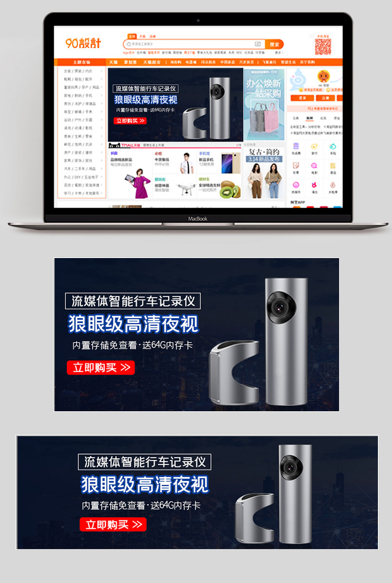 大气黑金简约科技时尚创意汽车用品行车记录仪钻展图