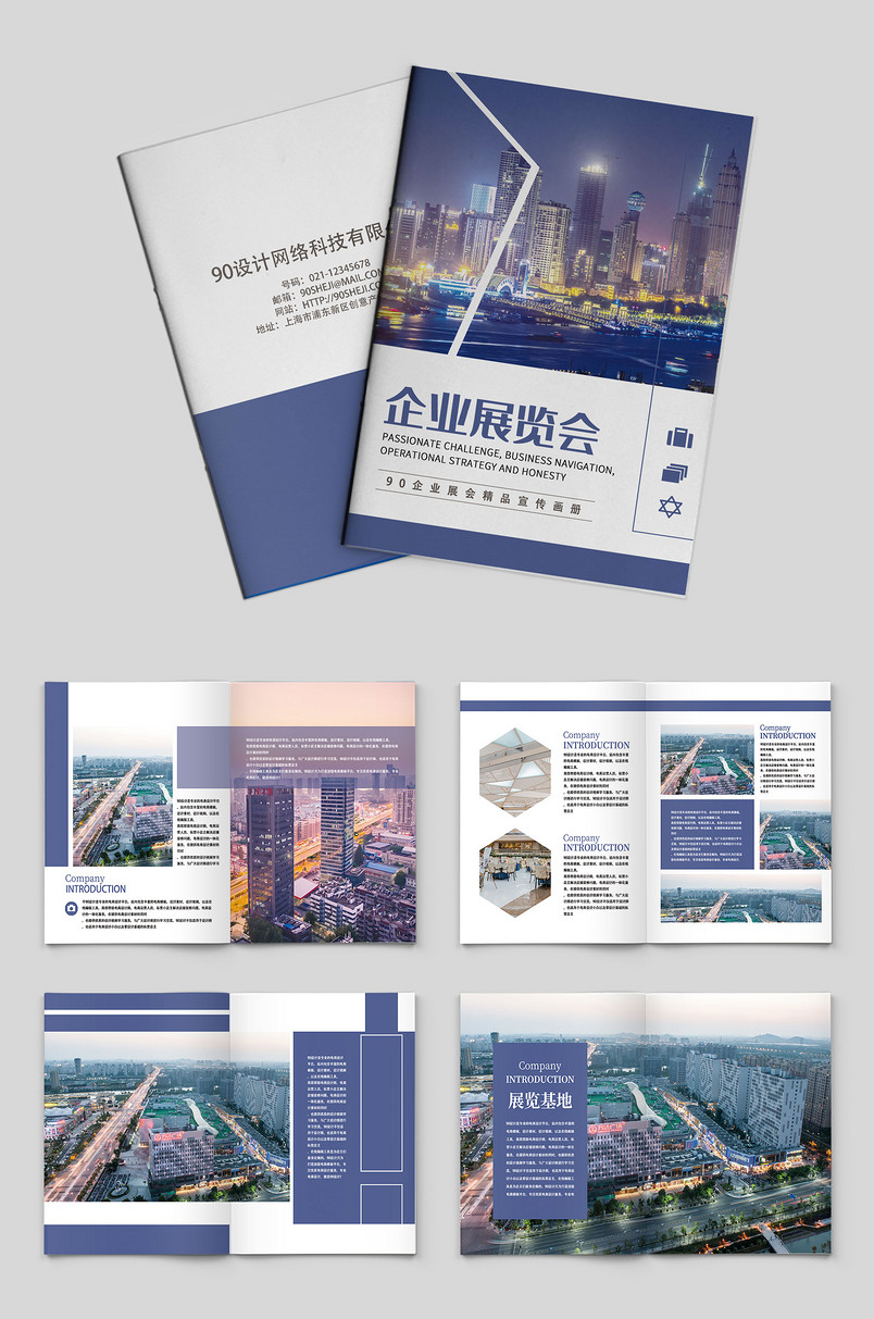 蓝色时尚大气企业科技宣传册产品金融画册
