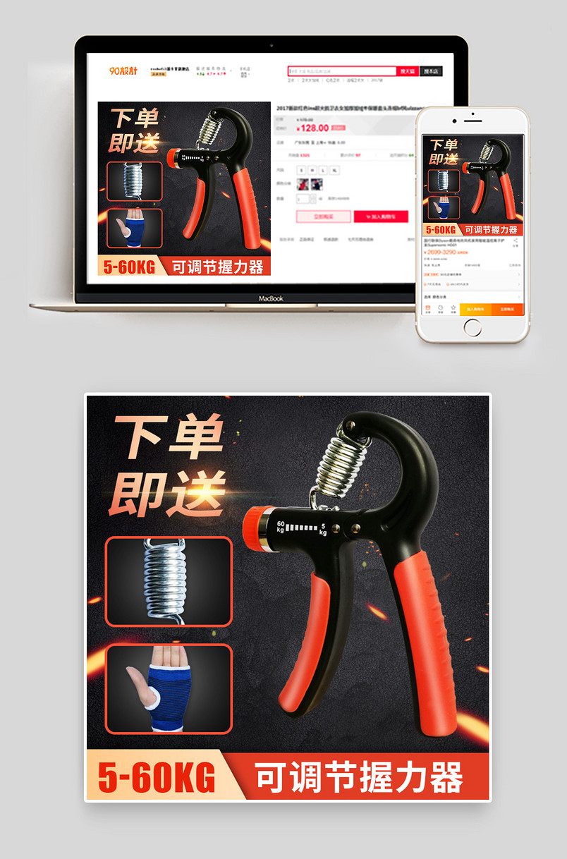 黑色炫酷运动健身器材握力器主图