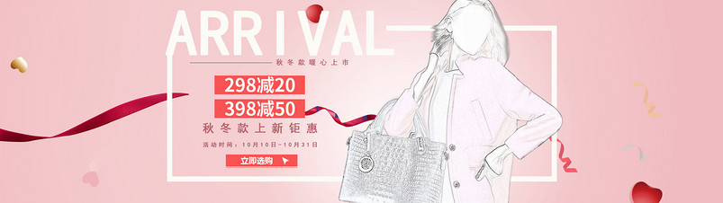 文艺潮流暖冬女装简约唯美风海报