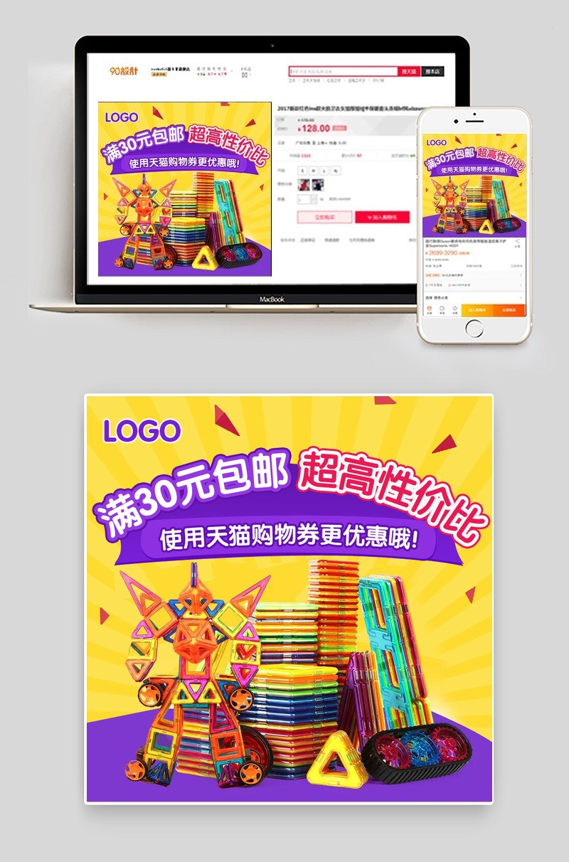 淘宝天猫儿童玩具积木变形金刚主图直通车