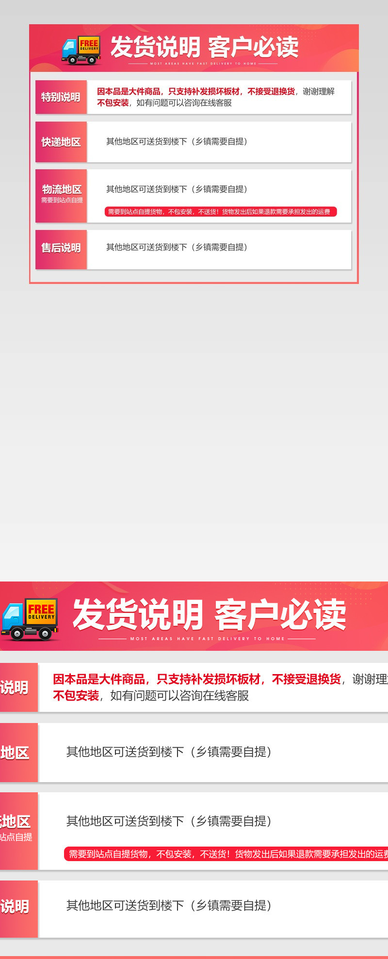 京东发货说明 关联活动页面详情关联发货快递说明