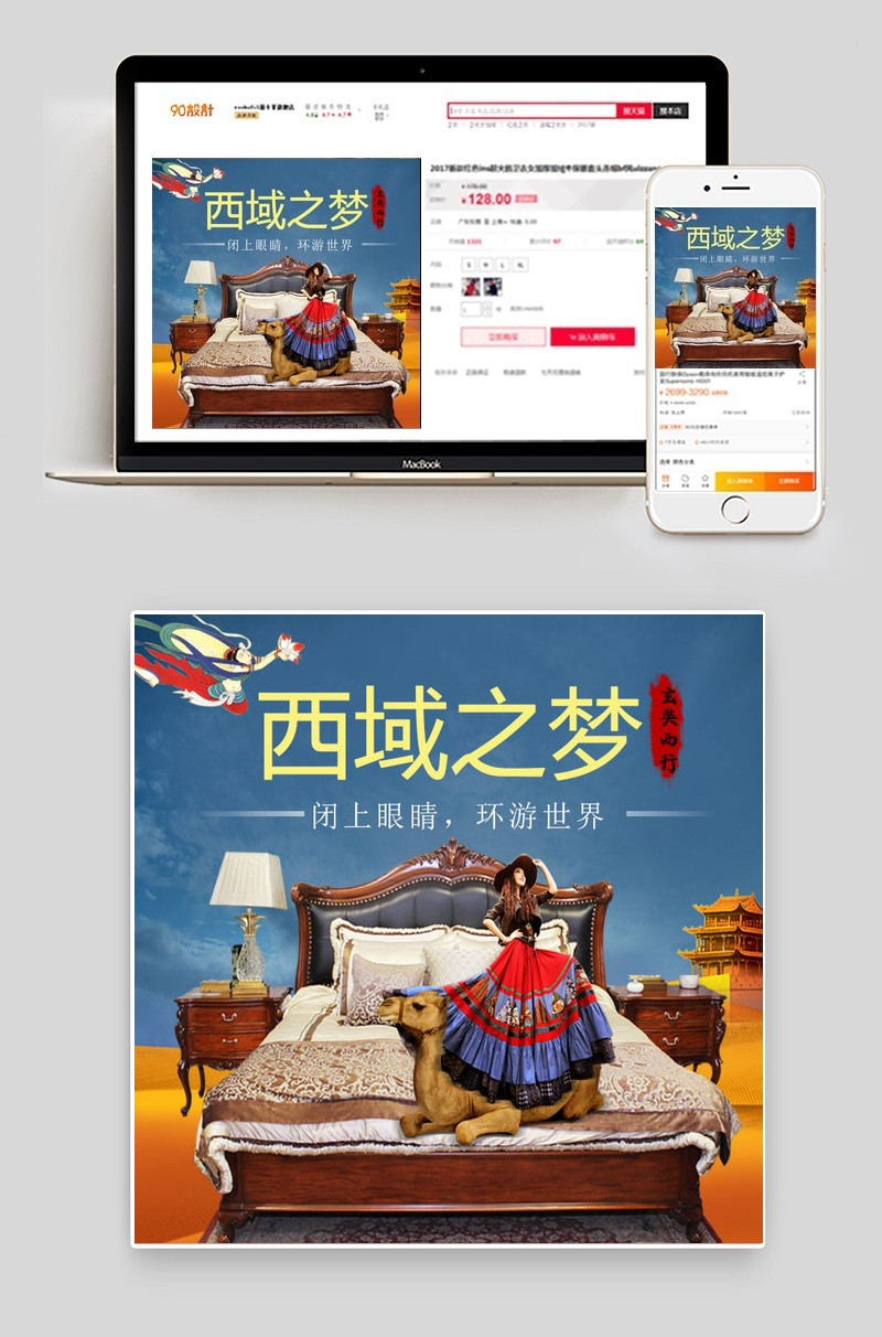 家装节主图异域风实木床主图木制品主图民