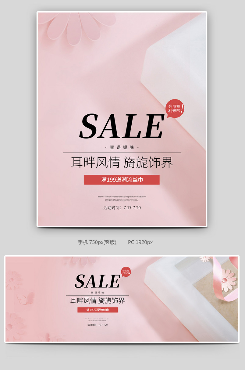 时尚粉嫩可爱甜美耳饰耳坠耳钉耳环项链吊坠海报