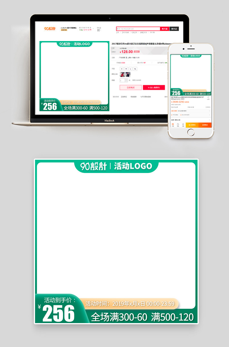 简约大气绿色清新家装建材大促活动主图