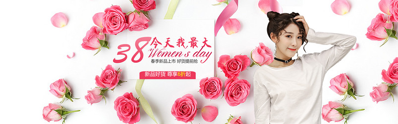 时尚38女神节化妆品海报全屏海报