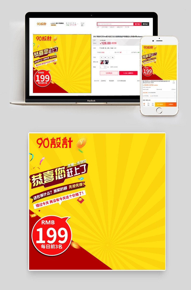 安全座椅促销汽车用品主图直通车图活动图