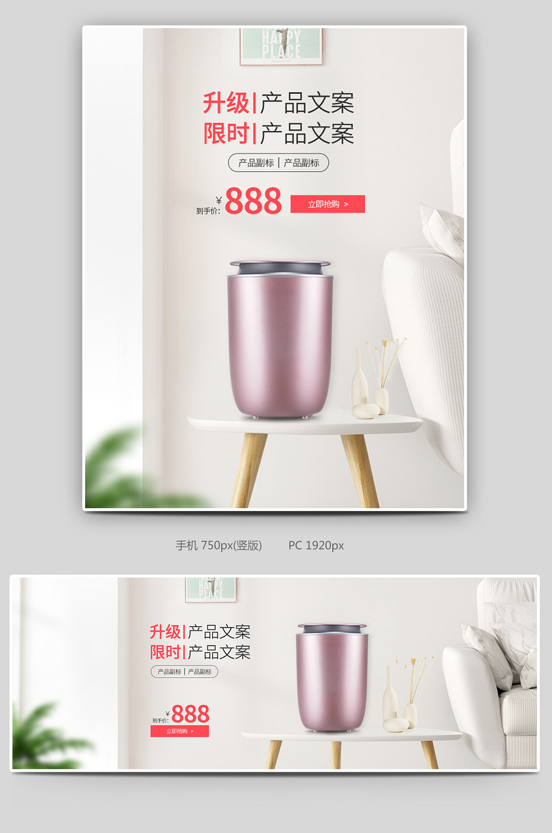 时尚简约小清新数码家电加湿器海报