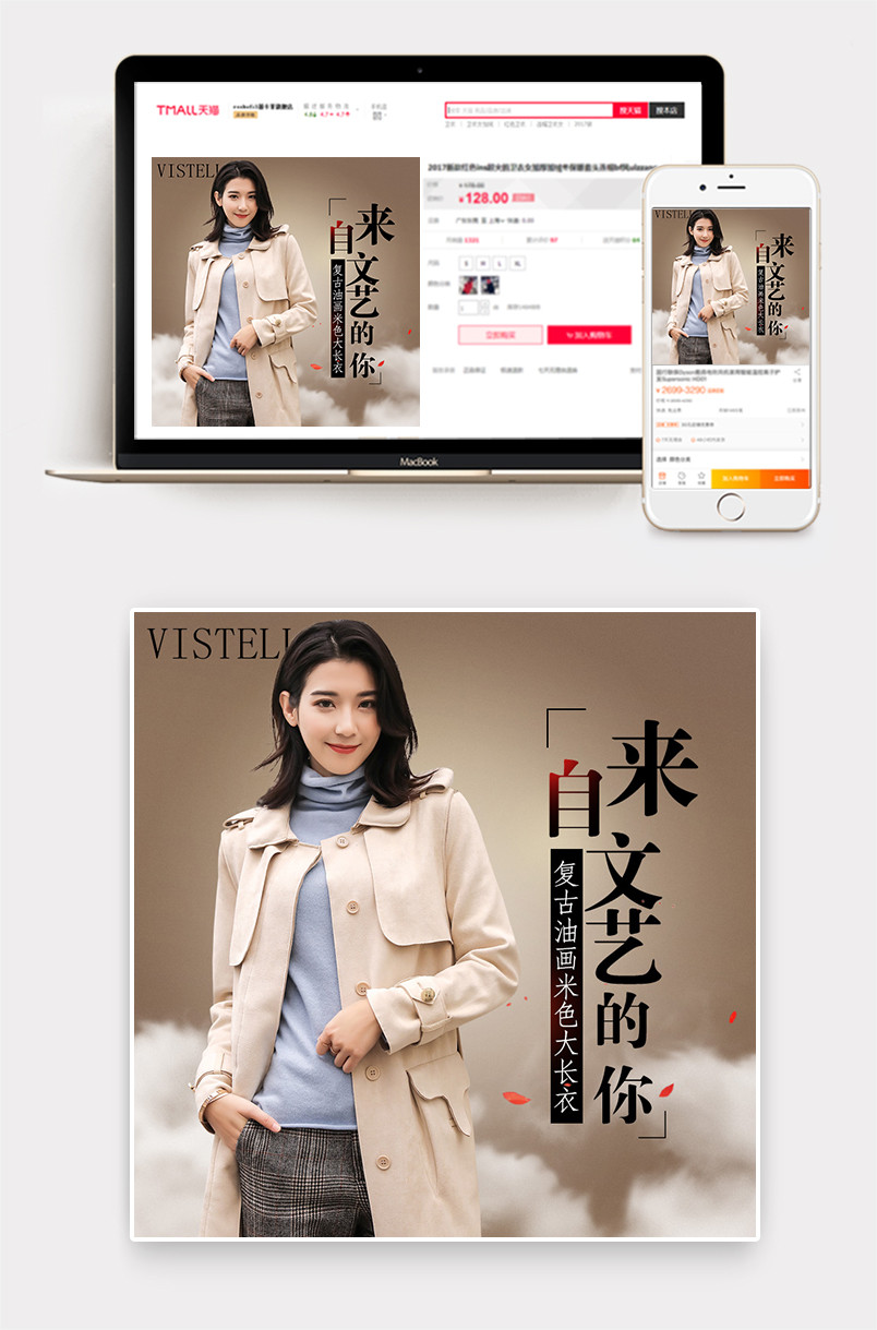 时尚复古风格大码女装大衣主图直通车