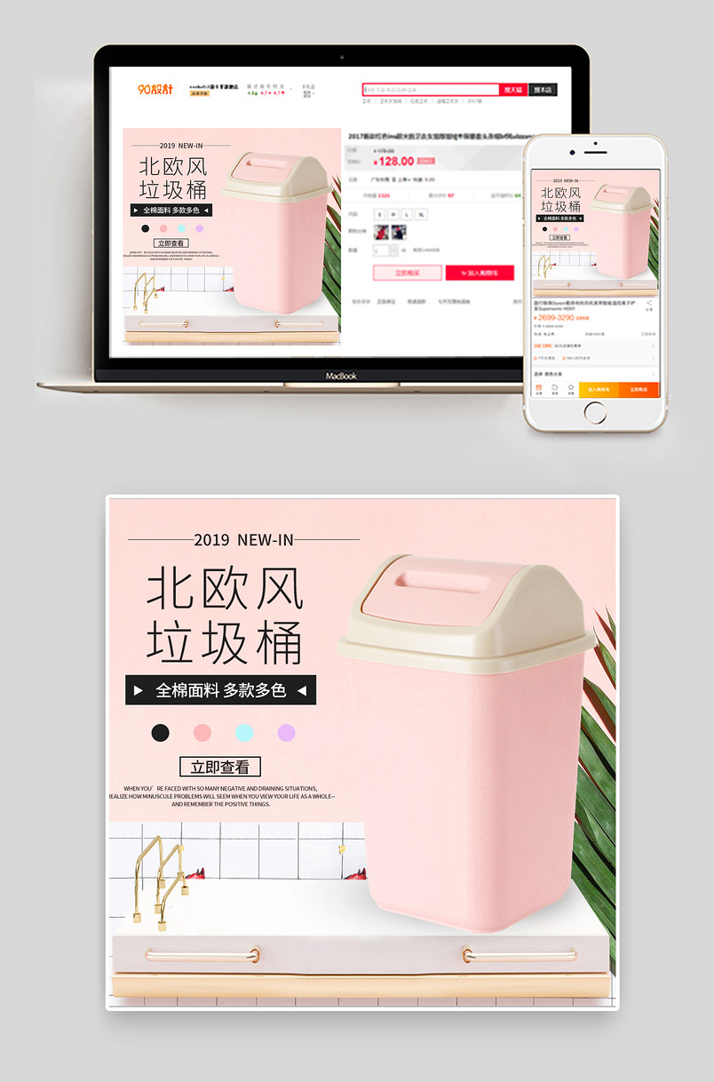 粉色北欧风时尚简约垃圾分类垃圾桶主图